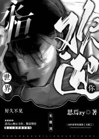 开局在诡异玄幻世界里修仙