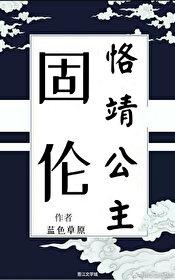 圣农人力资源