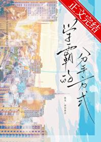 校园皇后