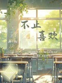 当魅魔成为被抛弃的omega