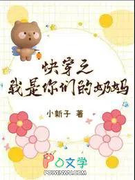 当魅魔成为被抛弃的omega免费观看