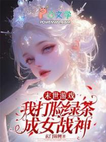 赠我予白(全)_小八老爷_PO18 脸红心跳
