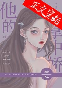 赠我予白全文免费阅读txt百度