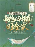 黄月光全文免费阅读夏阳顾思