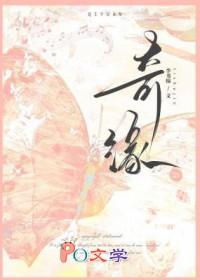 淌入河流在线阅读