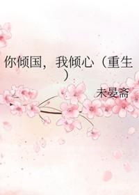 她的信息素有毒