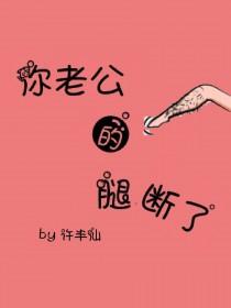 她的信息素是气泡水味的 鸽子不会咕咕咕