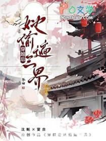 养狐手札作者marey