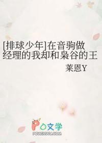 养狐手札txt
