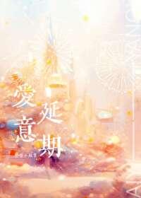 田园美娇娘 百谷蓁蓁