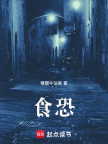 诱她降落顾知栀全文免费阅读