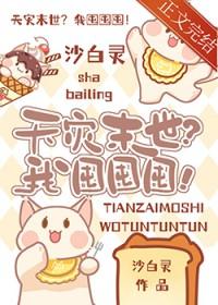 穿成炮灰女配后我靠恋综爆红
