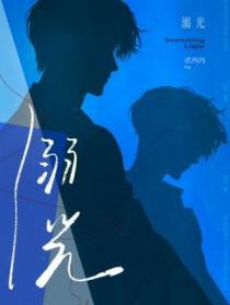 穿成炮灰女配后和反派he了北风吹