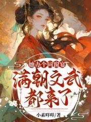 嫁给最强硬汉林阮顾旻行