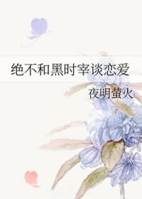 朝暮[古言