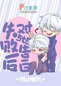 同枕异梦蛋113讲了什么