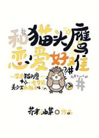 反派闺女靠卖萌续命 江小葵