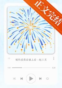 上爆竹