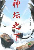 警视厅的恋爱物语集数爱奇艺