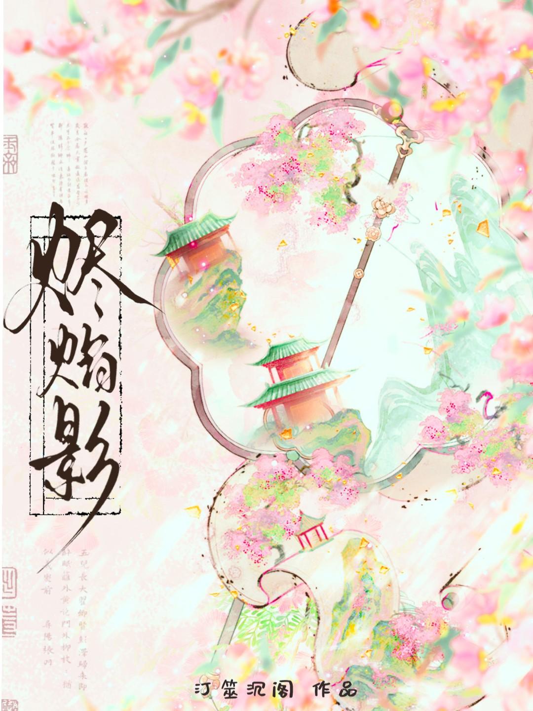 请退位番茄免费阅读