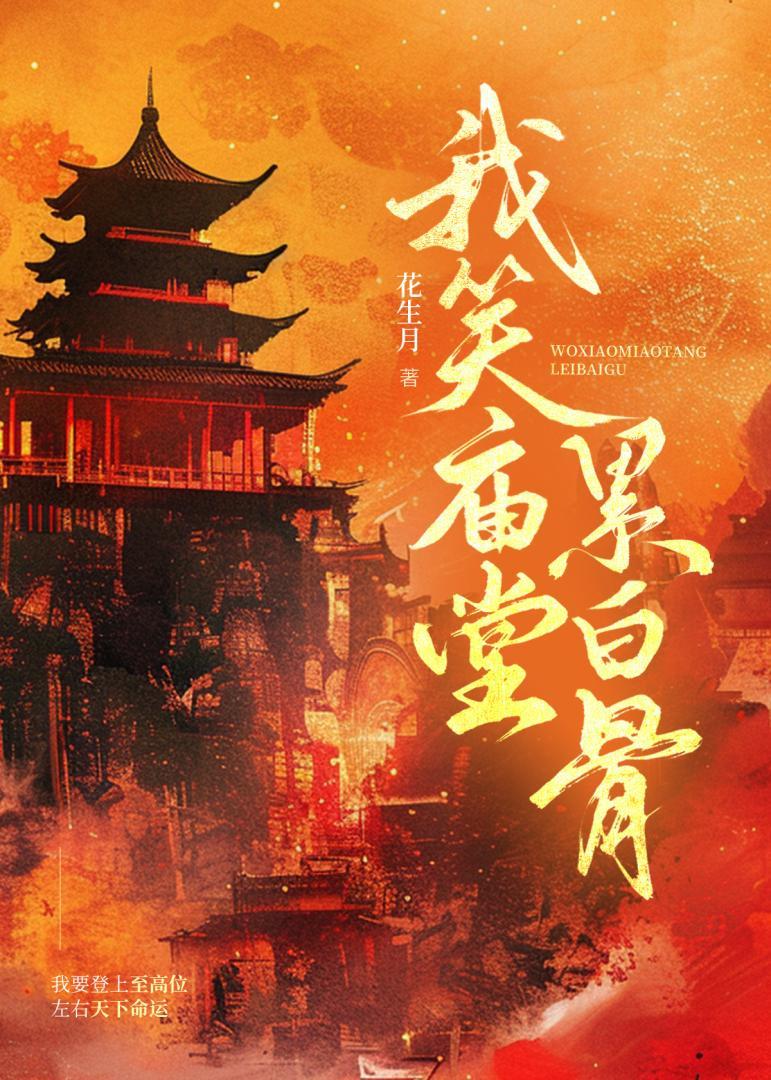 深度占有晋江