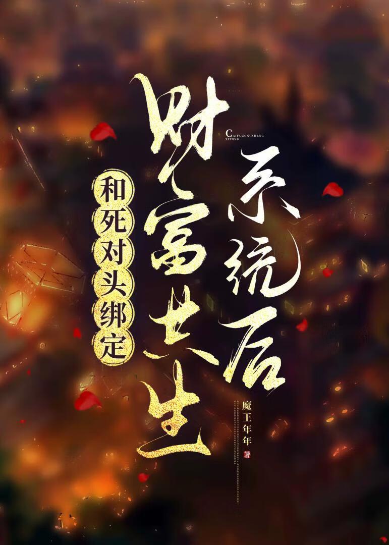 最高欲望者泪川男主是谁