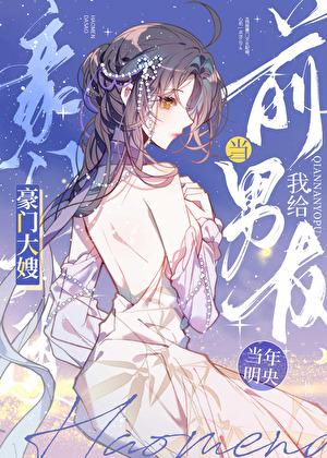 必齐之姜讲的是什么