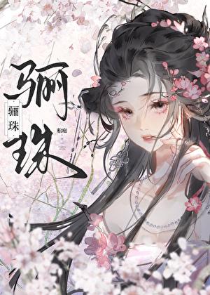 网剧我的恋人