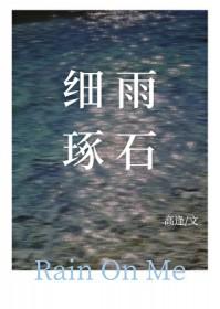 请向饮马处栖息是po吗