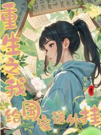当我嫁人后