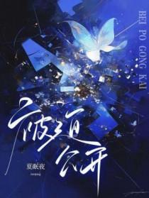 剧情突然变得不对劲起来