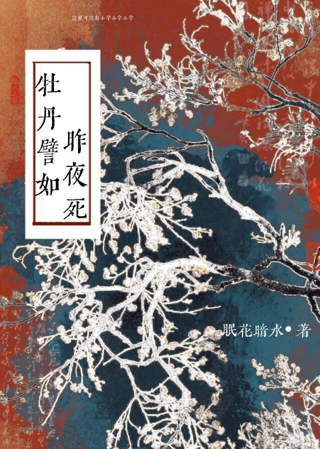 社畜beta和顶A结婚后 格格党