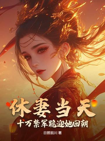 清冷仙尊他又栽了免费阅读