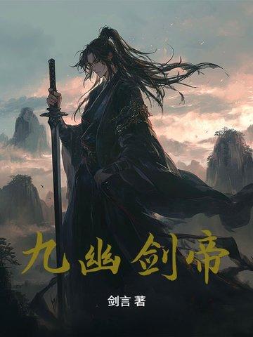 清冷仙尊他又栽了txt