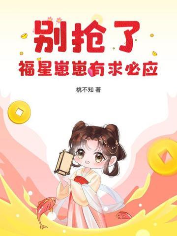 她不可妻TXT笔趣阁