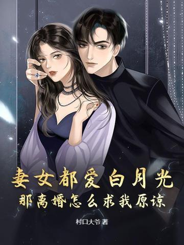 她不可妻全文阅读免费33