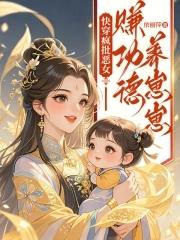她不可妻百合文