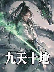 逃荒种田我靠医术发家致富起点