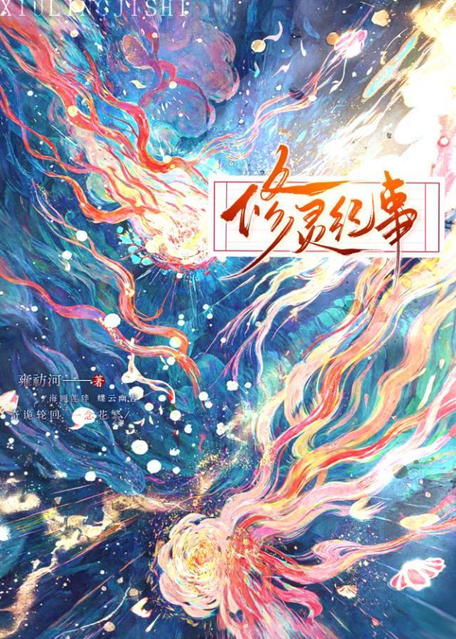 重生五年后影帝老公他又撩又甜TXT