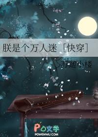 更衣母猪坠入欲河 屿神桔梗