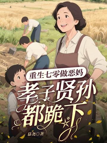 但穿越者全文免费