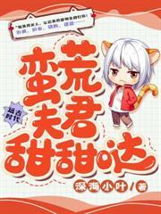 离婚后高冷女神后悔了