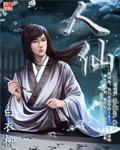 师娘你好吧