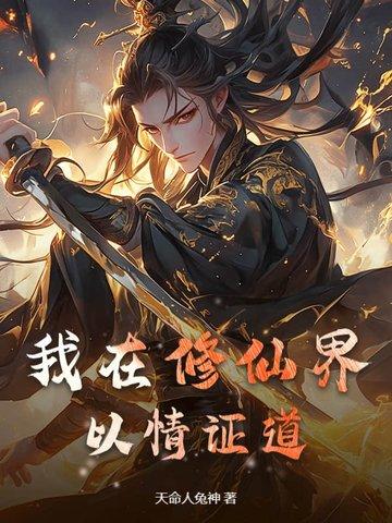 我能看穿万物信息咸鱼之王