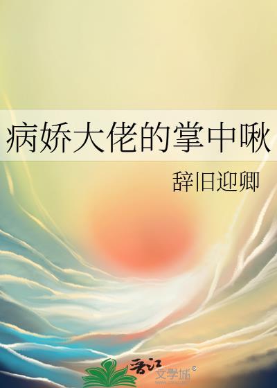 田野花香乡村猎艳在线笔趣