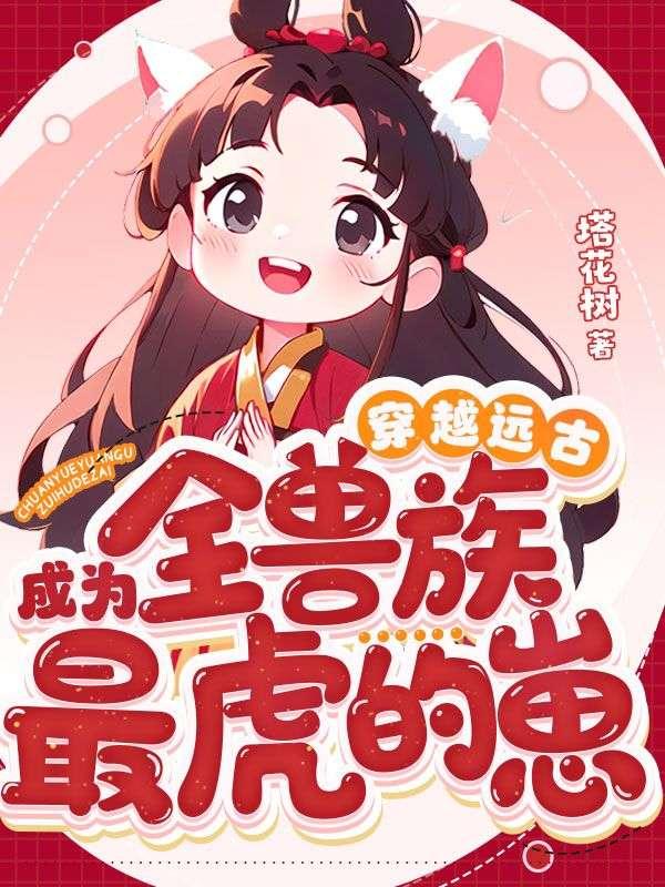 踏神界逆九州废物七小姐权倾天下免费阅读