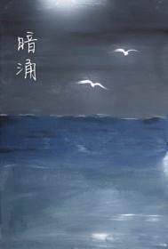 大明教育怎么样