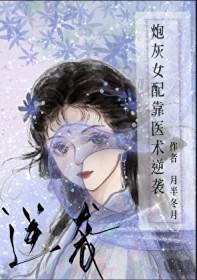 陛下为我做明君[穿书