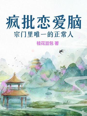 重生团宠大佬娇妻有点甜
