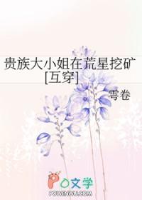 和长公主共度良宵后 全文免费阅读